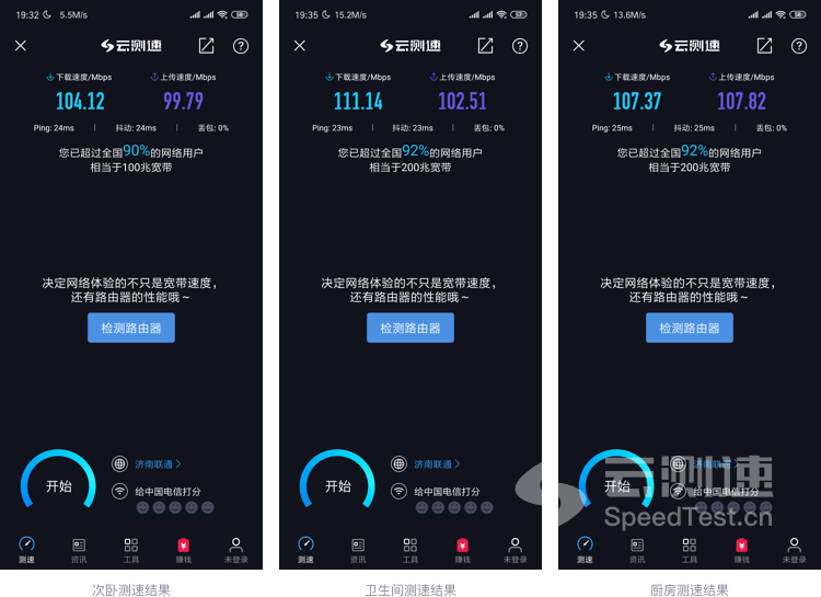 云测速测评场景实拍