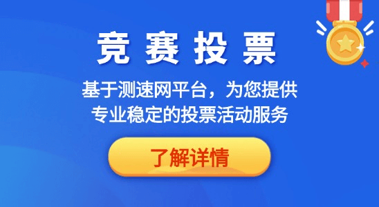 index-vote-right