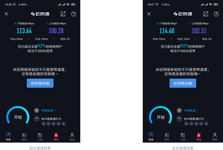 云测速测评场景实拍